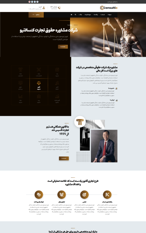 نمونه کار طراحی سایت شرکت مشاوره حقوق تجارت کنسالتیو